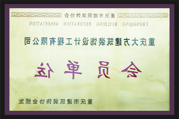 <a href='http://lxb.91ciba.com'>全网十大靠谱网投网上十大正规赌网址</a>会员单位