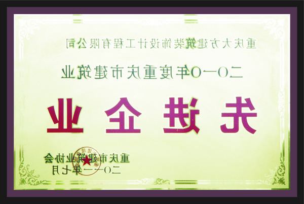 <a href='http://lxb.91ciba.com'>全网十大靠谱网投网上十大正规赌网址</a>先进企业